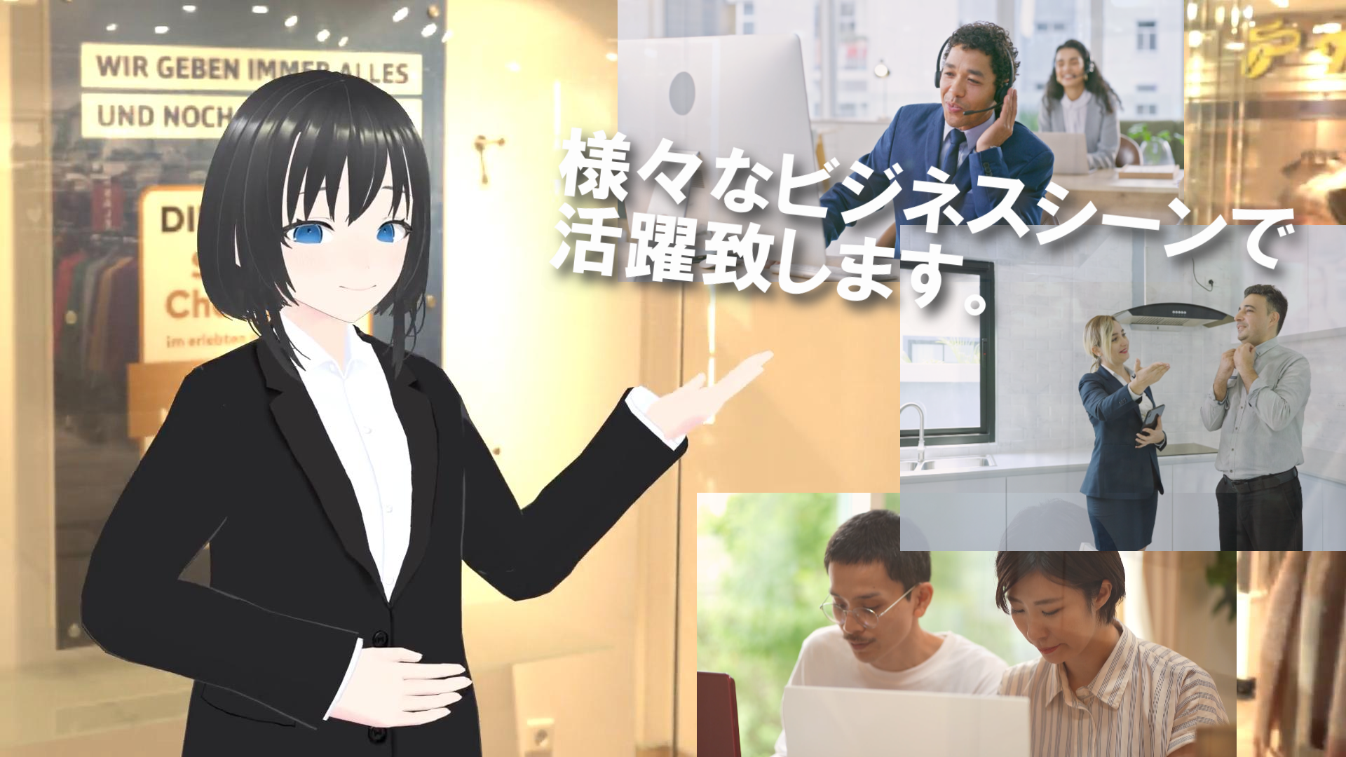 活用シーンイメージ